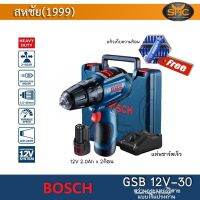 BOSCH รุ่น GSB12V-30  สว่านกระแทกไร้สาย 12 โวลท์  พร้อม แบตตารี่ 12V พร้อมที่ชาร์จเร็ว แถมฟรี แก้วเก็บความร้อน Brushless