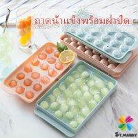 MD แม่พิมพ์น้ำแข็งลูกปัดน้ำแข็งฮอกกี้น้ำแข็งกล่องน้ำแข็ง ice tray with cover