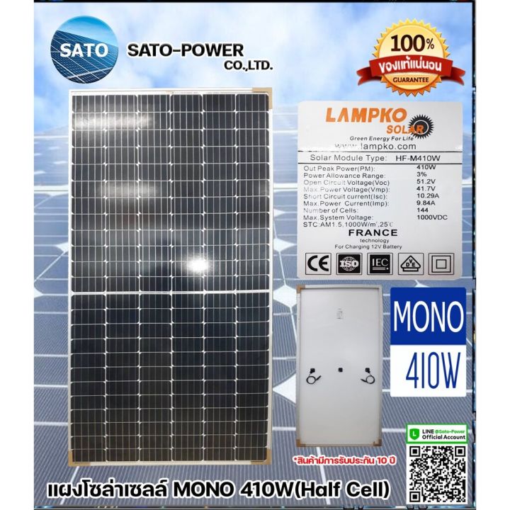 solar-cell-pv-panel-410w-mono-half-cell-โซล่าร์เซลล์-410-วัตต์-โมโน-แผงโซลาร์เซลล์-แผ่นโซล่าเซลล์