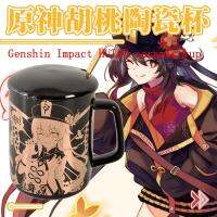 New Genshin Impact Cute Doujin HUTAO Ceramics Two-dimensional Animation Student Birthday Gift Hot Water Cup Gold Spoon with Lid