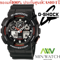 นาฬิกา รุ่น GA-100 Casio G-Shock นาฬิกาข้อมือ นาฬิกาผู้ชาย สายเรซิ่น รุ่น GA-100-1A4 ของแท้ 100% ประกันศูนย์ casio1 ปี จากร้าน