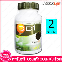 Maxxlife GD-1 GD 1 แม็กไลฟ์ จีดีวัน สาหร่ายเกลียวทอง 100 เม็ด(Tablets) x 2 ขวด