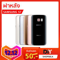 ฝาหลัง Samsung S7