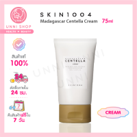 แท้100% SKIN1004 Madagascar Centella Cream 75ml