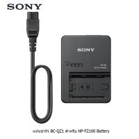 แท่นชาร์จSony BC-QZ1 Battery Charger (  สำหรับ NP-FZ100 Battery ) สินค้าSonyแท้ จากศูนย์ฯไทย