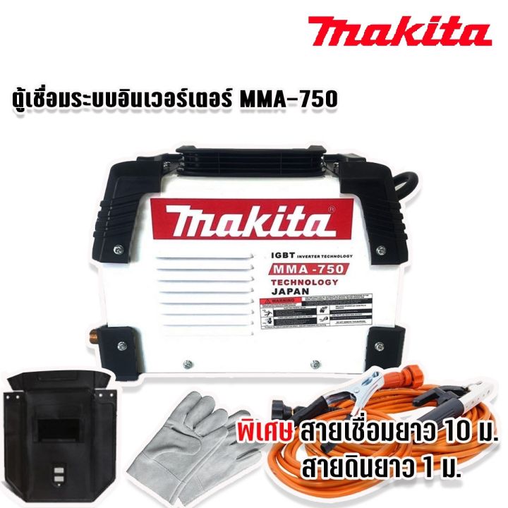 makita-ตู้เชื่อมระบบ-inverter-mma-750