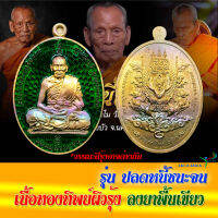 เหรียญหลวงพ่อพัฒน์ ปุญญกาโม รุ่น ปลดหนี้ชนะจน ด้านหลังพญาครุฑ จัดสร้าง พ.ศ. 2563 เพื่อบูรณปฏิสังขรณ์ โบสถ์ถ้ำเขาชะอางค์ ของแท้ ส่งด่วน