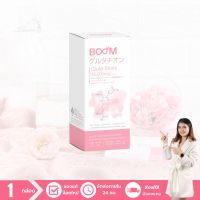 [ล็อตใหม่] บูมกลูต้าช็อตส์ (BOOM GLUTA SHOTS) กลูตาไธโอนดีกว่ากลูต้าทั้วไป 250% - จำนวน 1 กล่อง บรรจุ 15 ซอง