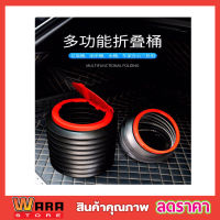 ถังเก็บของใช้ในรถอเนกประสงค์ ยืด หดได้ Magic Container ถังขยะมีฝาปิด ถังน้ำพลาสติก ถังน้ำ ถังขยะในรถ ถังขยะพลาสติกถังขยะเล็ก