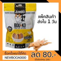 SUD ขนมสุนัข BOO&amp;KO   ไก่อบแห้งถุงใหญ่ รสไข่อบ 500 กรัม ขนมหมา  ขนมขัดฟัน