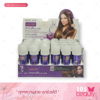 สูตรใหม่!! Seven Hair Super Keratin) บรรจุ 15 มล. บำรุงเส้นผม ลดผมแห้งเสีย (หัวเชื้อเคราติน) #สูตรเข้มข้น (ขวดสีม่วง)