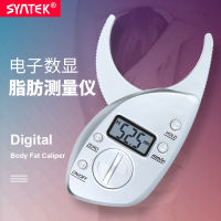 Minhao Syntek เครื่องมือคาลิเปอร์วัดไขมันดิจิตัลแคลมป์ตัวหนาร่างกายแคลมป์ตัวหนาร่างกายแคลมป์ตัวหนาผิวแคลมป์ตัวหนาพับการวัดความหนา