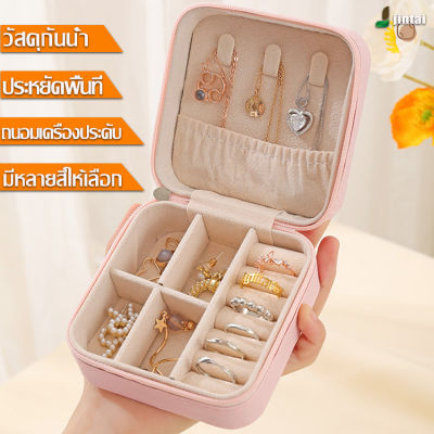 DIY กล่องหนัง PU ขนาดเล็ก แบบพกพา สําหรับใส่เครื่องประดับ ต่างหู แหวน เหมาะกับการเดินทาง