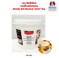 เรดดี้เจลนิวทรอล Imperial Ready Gel Neutral ตรา อิมพีเรียล ขนาด 1 kg. (06-0231)