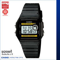 นาฬิกาข้อมือ CASIO Youth ของแท้ รุ่น F-94WA-9DG