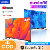 Expose ทีวี 32ราคาถูกๆ สมาร์ททีวี 4K WiFi HDR+ Android 12.0 ทีวี 32 นิ้ว Smart TV Youtube NETFLIX Goolgle HDMI/VGA/DP รับประกัน 3 ปี