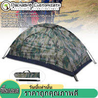 กลางแจ้งคนเดียวพักผ่อน Windproof เต็นท์สำหรับตั้งแคมป์ตกปลาปีนเขาพราง