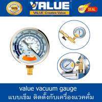 ไมครอนเกจ Vacuum Gauge VALUE แบบเข็ม พร้อมวาล์วปิดเปิด ติดตั้งกับเครื่องแวคคั่ม ตรวจสอบรั่ว  หน้าจอ 63mm