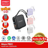 [มีของพร้อมส่ง]  Moov PB01 (W1501) แบตสำรอง 15000 mAh ชาร์จเร็ว QC 3.0 PD 20W Powerbank พาวเวอร์แบงค์ ชาร์จเร็ว Fast Charge สายชาร์จในตัว Type C และ L Cable RPP-20