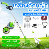 ส่งทั่วไทย (กทม.1-2วันได้รับ) เครื่องตัดหญ้าไร้สาย เครื่องตัดหญ้าไฟฟ้า 12V แบตเตอรี่ Li-ion อย่างดี 1ก้อน เครื่องตักหญ้าราคาถูก เครืองตัดหญ่าขนาดเล็ก ตัดหญ้า ไฟฟ้า เครื่งตัดหญ้าราคาถูก เคื่องตัดหญ่า เคื่องตัดหญ้าไฟฟ้า Lawn Mower เครื่องตัดหญ้าใช้แบต