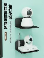 【Original import】 Surveillance shelf wall free punching camera storage rack wall home bracket wall-mounted router living room