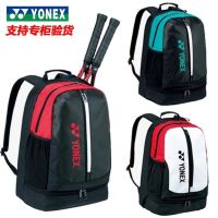 ┅۩ For Original Yonexˉ ˉ The new yy badminton backpack 3 pack star racket bag mens and womens sports bag authentic 1618