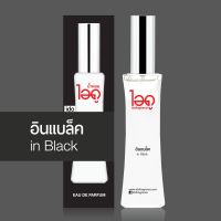 ไอดู น้ำหอม กลิ่นอินแบล็ค	in Black  Eau De Parfum 30 ml