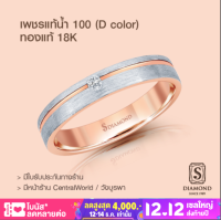 S.Diamond - แหวนหญิง Woman band Ring R14350 - ทองแท้ Pink Gold 18K