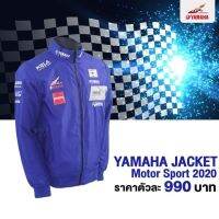 BzS ของแท้ แจ็คเก็ต MOTOR SPORT 2020 JACKET YAMAHA ยามาฮ่า ใหม่ป้ายห้อย ของแท้ศูนย์ KELA