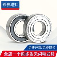 1pcs SKF imported high-speed bearings 6000 6001 6002 6003 6004 6005 6006 6007 2RS Z