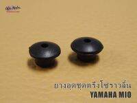 YAMAHA MIO RUBBER CAP CHAIN CASE "BLACK" SET PAIR (2 PCS.) #ยางอุดชุดตรึงโซ่ราวลิ้น  (ยาว 1 ซม.) (กว้าง 1 ซม.) (สูง 7 มมม.)