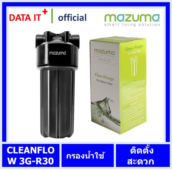 mazuma-เครื่องกรองน้ำ-1-ขั้นตอน-รุ่น-cleanflow-3g-r30