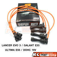 สายหัวเทียน LANCER EVO 3,GALANT E33,ULTIMA E55,DOHC 16V (4G63 หัวฉีด) สายซิลิโคนอย่างดี (ยี่ห้อ TOP PERFORMANCE) TPM-095