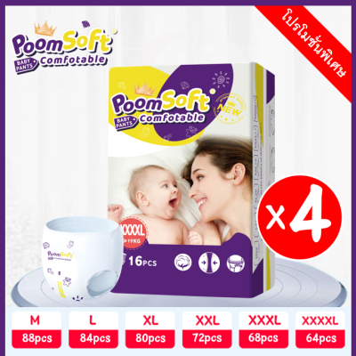 【พิเศษ 4 แพ็ค】Poomsoft Baby Pants แพมเพิส เดย์ไนท์แพ้นส์ ผ้าอ้อมเด็กสำเร็จรูป แพมเพิส เด็ก ผ้าอ้อมแบบกางเกง กางเกงผ้าอ้อม【M-XXXXL 6-30KG】