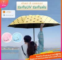 COD  Umbrella พกพาสะดวกและทนทาน ร่มกันแดด uv สีน่ารัก ร่มกันฝน ร่มกันแดด ร่มกันUV ร่มกันยูวี ร่มพับได้ ร่มพับ ร่ม uv Umbrella ลายหมี