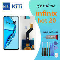 For หน้าจอ LCD พร้อมทัชสกรีน - infinix hot 20