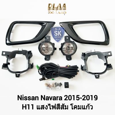 ไฟ​ตัด​หมอกนาวาร่า​ NISSAN​ NAVARA​ NP-300 NP300 2015 2016 2017 2018 2019 นิสสัน ไฟ​สปอร์ตไลท์​ SPOTLIGHT รับประกัน 6 เดือน