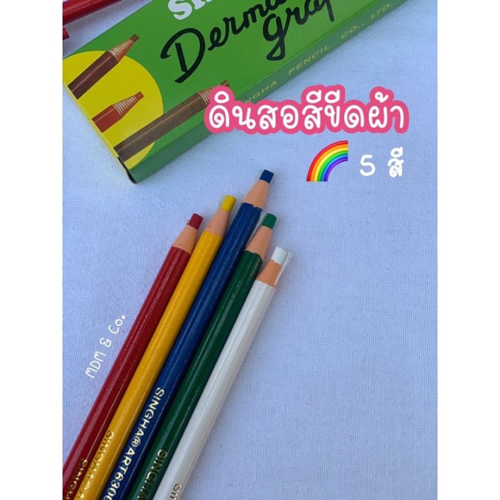 ดินสอสีขีดเขียนผ้า-คุณภาพดี-มี-5-สี