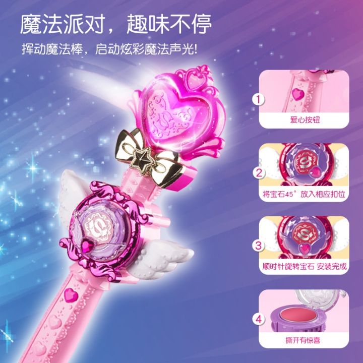 cod-buy-qiku-lighting-gem-wand-song-transformation-sound-effect-lines