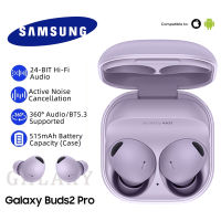 Samsung Galaxy Buds 2 Pro หูฟังตัดเสียงรบกวนบลูทูธไร้สายสำหรับ IOS/Android/Ipad IPX7กันน้ำกีฬาหูฟังเอียบัดไร้สายมีไมโครโฟนในตัวหูฟังบลูทูธพร้อมเคสชาร์จ Samsung Buds2 Pro