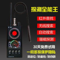 K68 Detector Anti-Monitoring Anti-Positioning Tracking Tracker gps Detector Signal Shielding Detector Interference