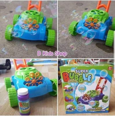 D Kids รถเข็นเป่าฟอง  เครื่องเป่าฟองสบู่ Super bubble mower ..เครื่องเป่าฟอง bubble  ของเล่น ของเล่นเด็ก