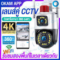 【เลนส์คู่】กล้องวงจรปิด360 wifi กล้องวงจรปิดเลนส์คู่ wifi 5mp กล้องเลนส์คู่ cctv ภาพสี+คนตรวจจับสัญญาณเตือน dual lens camera กล้องเลนส์คู่ o-kam app