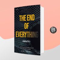 The End of Everything อวสานวิทยา ; Katie Mack