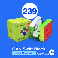 ราคา 239 มีเพียง 13 ลูกเท่านั้น! รูบิค GAN Swift Block 3x3 M Capsule Magnetic Cube | by CANDYspeed