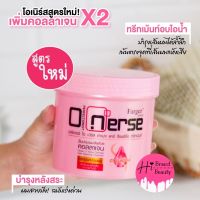 ทรีทเม้นท์ฟาเกอร์โอเนิร์ส Farger O Nerse Damage Care repairing treatment ฟาเกอร์