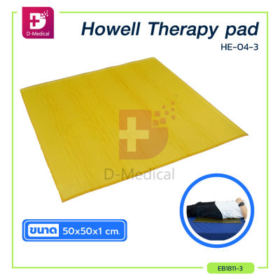 Howell ที่นอนเจล ที่นั่งเจล เบาะรองนั่งเจล เบาะรองนอนเจล Howell (Operating Table Pad)