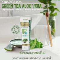 ยาสีฟันสูตรเข้มข้น กรีน ที อะโลเวร่า GREEN TEA ALOE VERA Premium Natural บำรุงสุขภาพเหงือกและฟัน ลมหายใจหอมสดชื่น