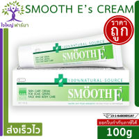 Smooth E Cream 100 กรัม สมูท อี ครีม ช่วยลดเลือนรอยแผลเป็น