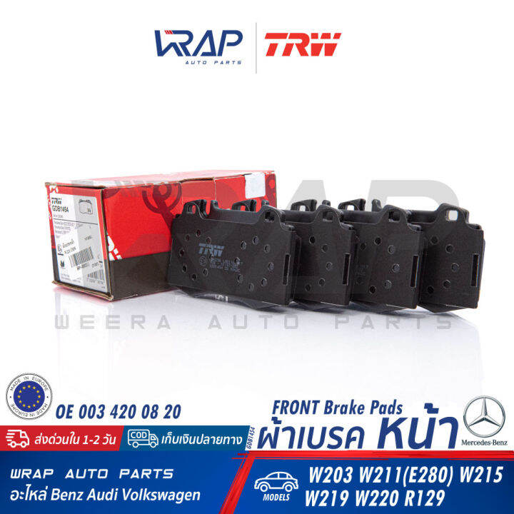 benz-ผ้าเบรค-หน้า-trw-เบนซ์-รุ่น-w203-w211-e280-w215-w220-cls-w219-slk-r171-ml-w163-เบอร์-gdb1454-oe-003-420-08-20-brembo-p50041-textar-2327102-ผ้าเบรคหน้า-ผ้าเบรก